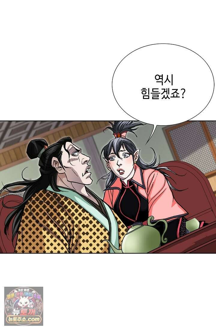 혈우 113화 38