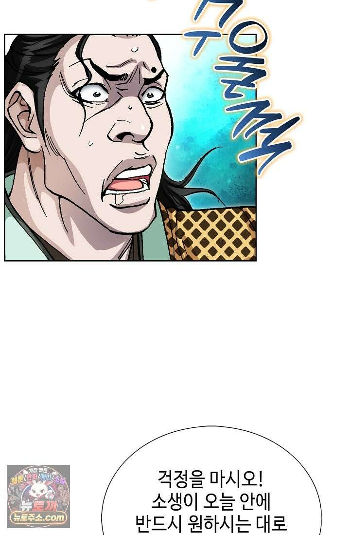혈우 113화 40