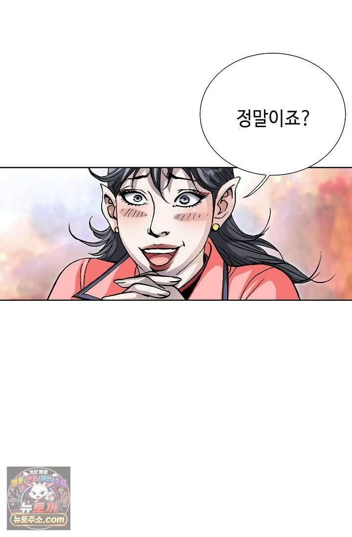 혈우 113화 42