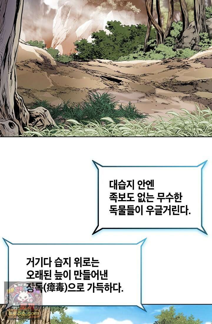 혈우 113화 52