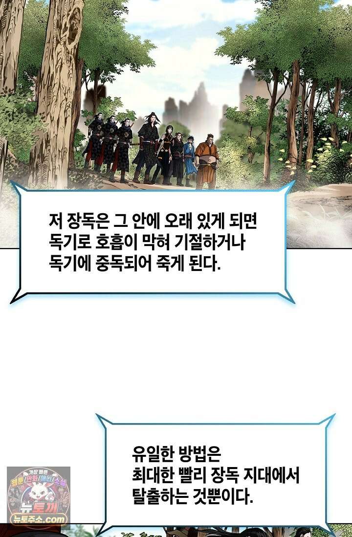 혈우 113화 53