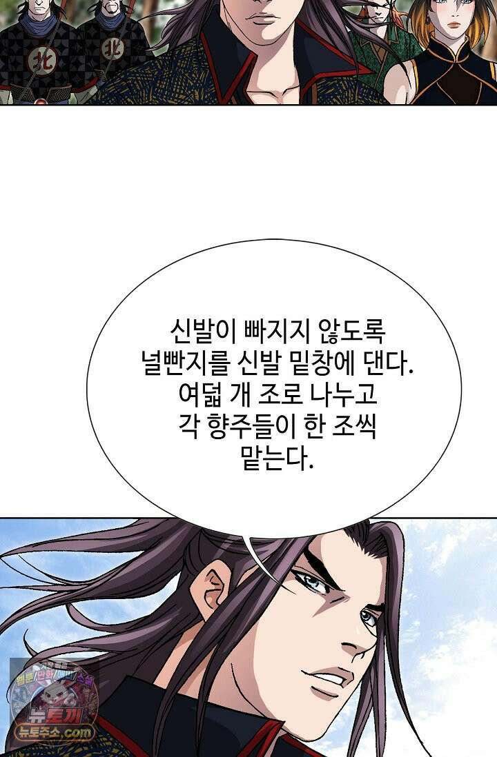 혈우 113화 55