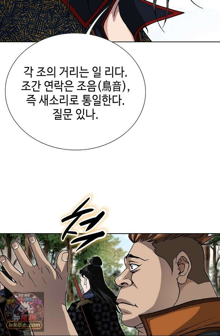 혈우 113화 56