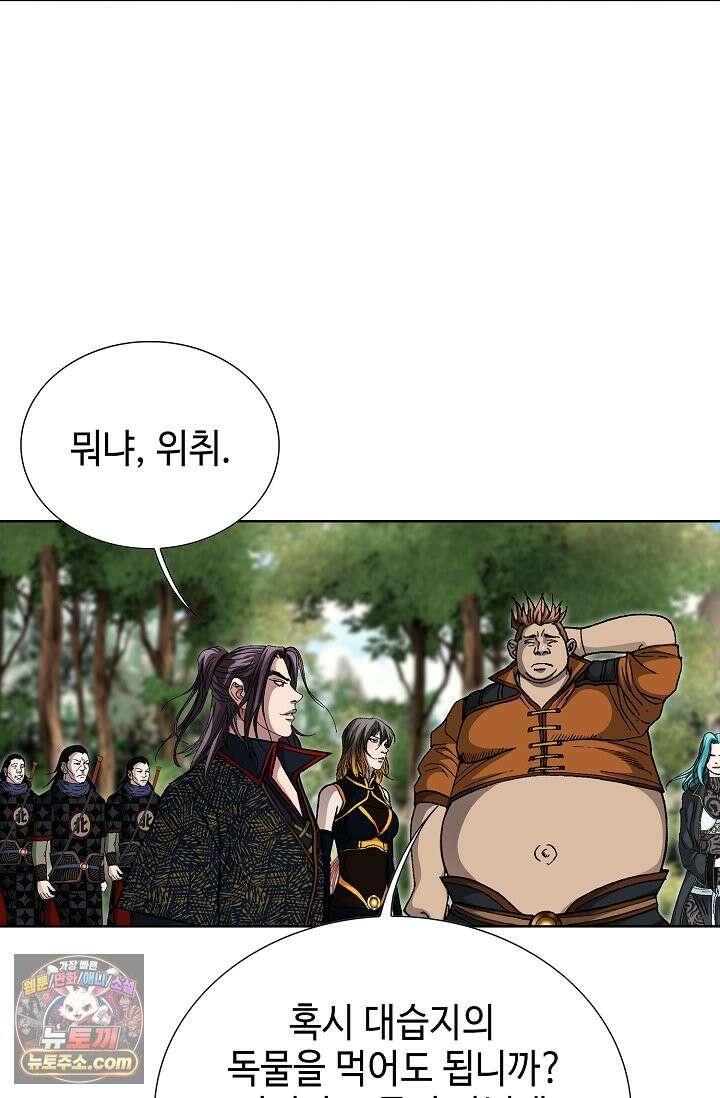 혈우 113화 57
