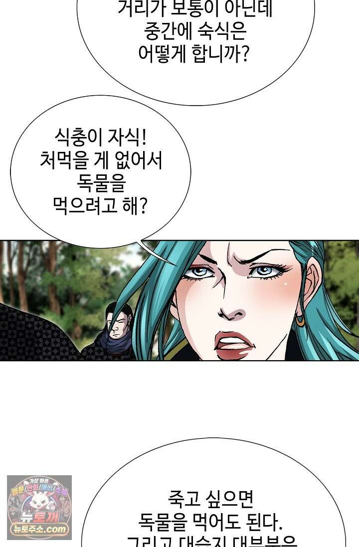 혈우 113화 58