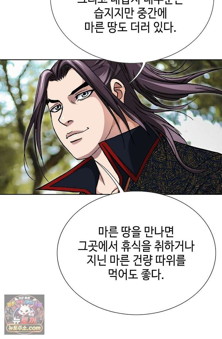 혈우 113화 59