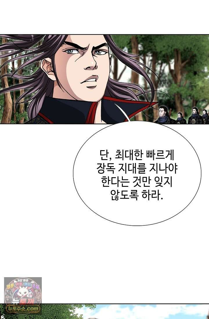 혈우 113화 60