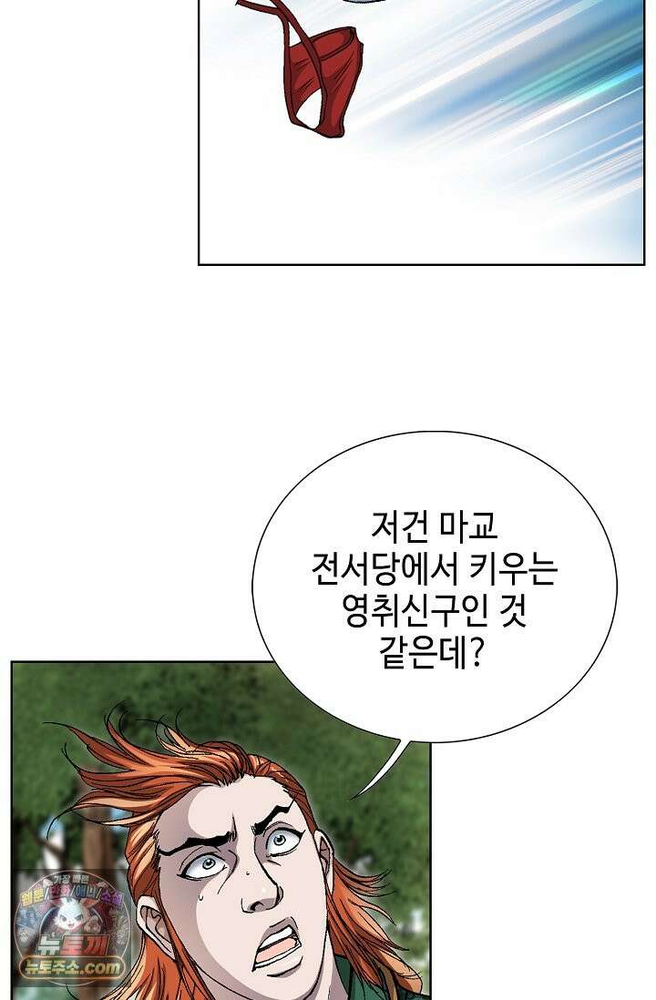 혈우 113화 62