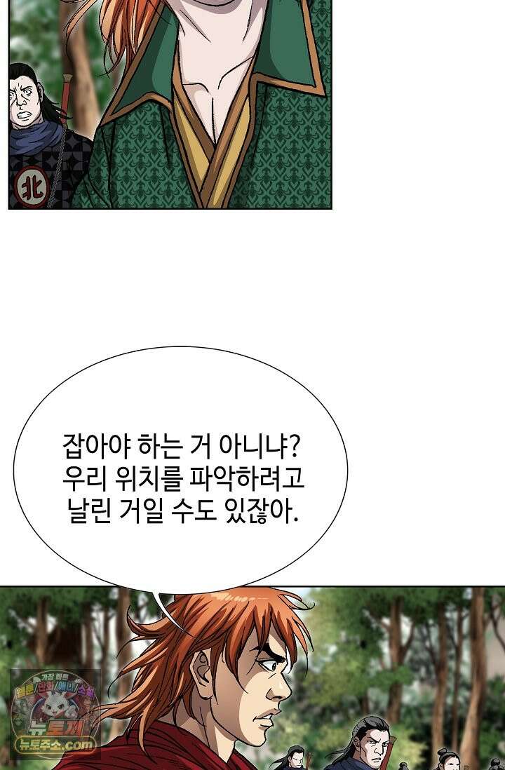 혈우 113화 63
