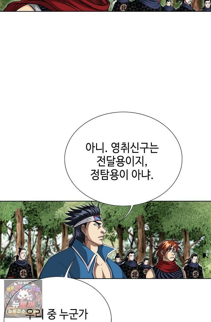 혈우 113화 64