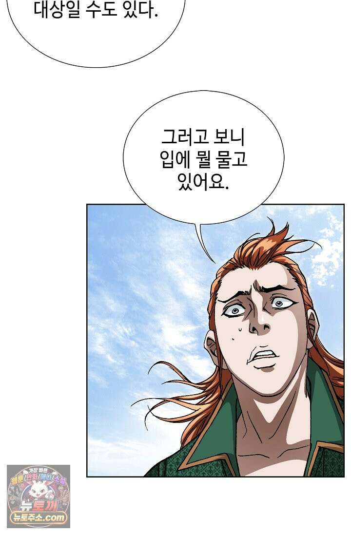혈우 113화 65