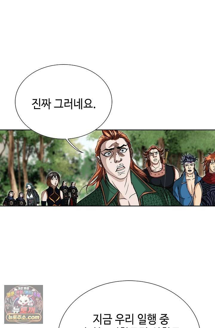 혈우 113화 69