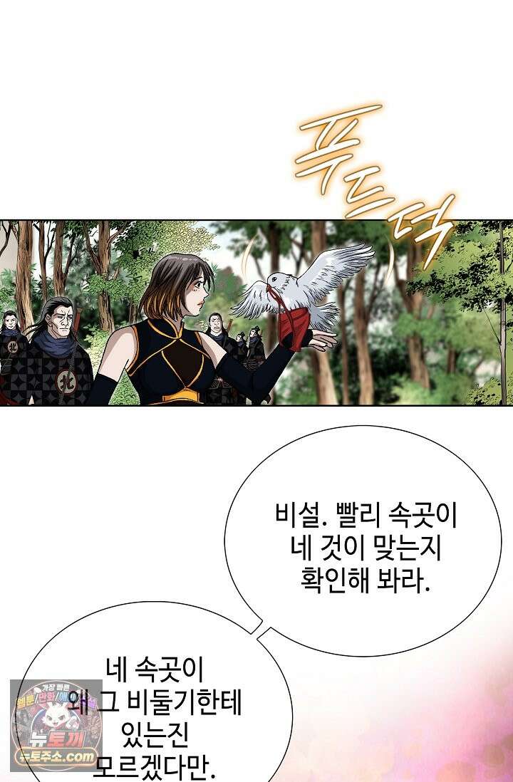 혈우 113화 75