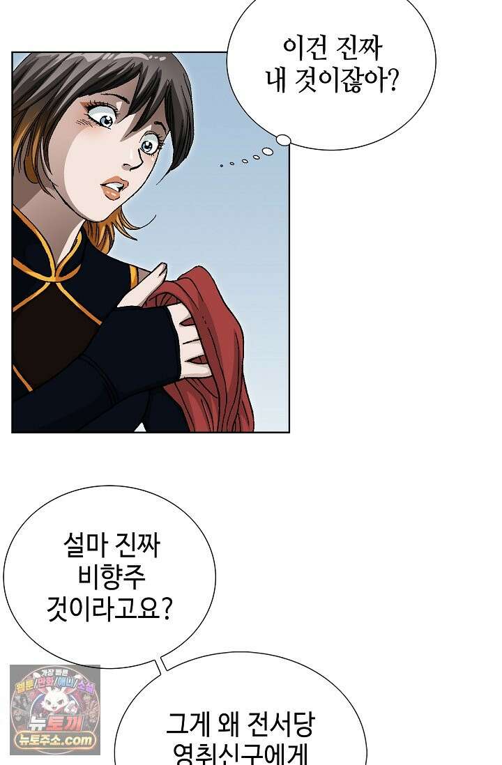 혈우 113화 77