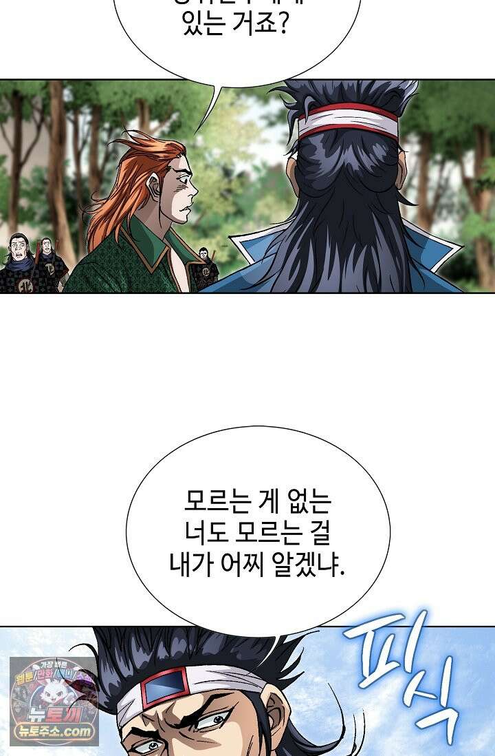 혈우 113화 78