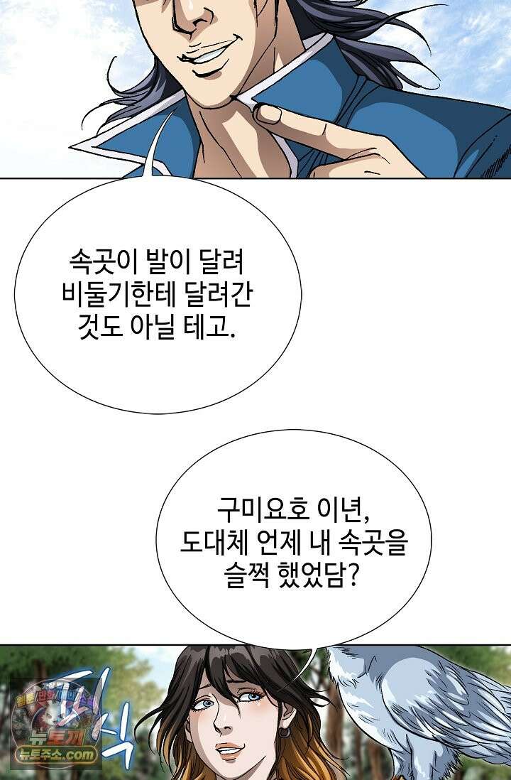 혈우 113화 79