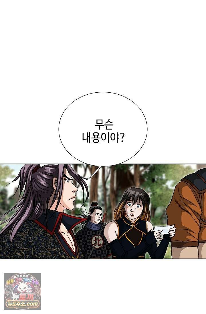 혈우 113화 81