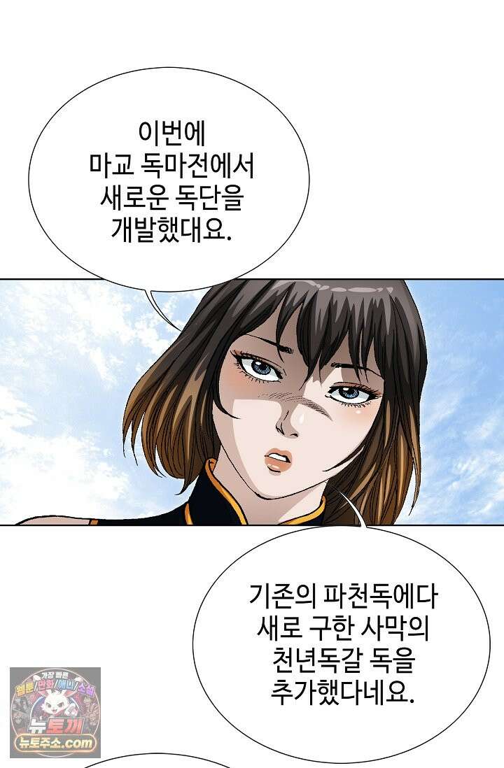 혈우 113화 82