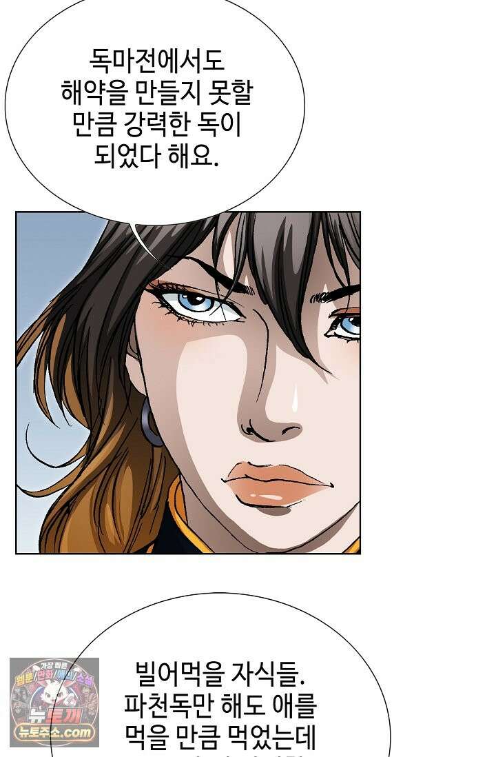 혈우 113화 83