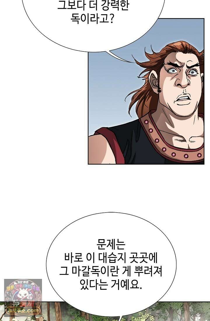 혈우 113화 84