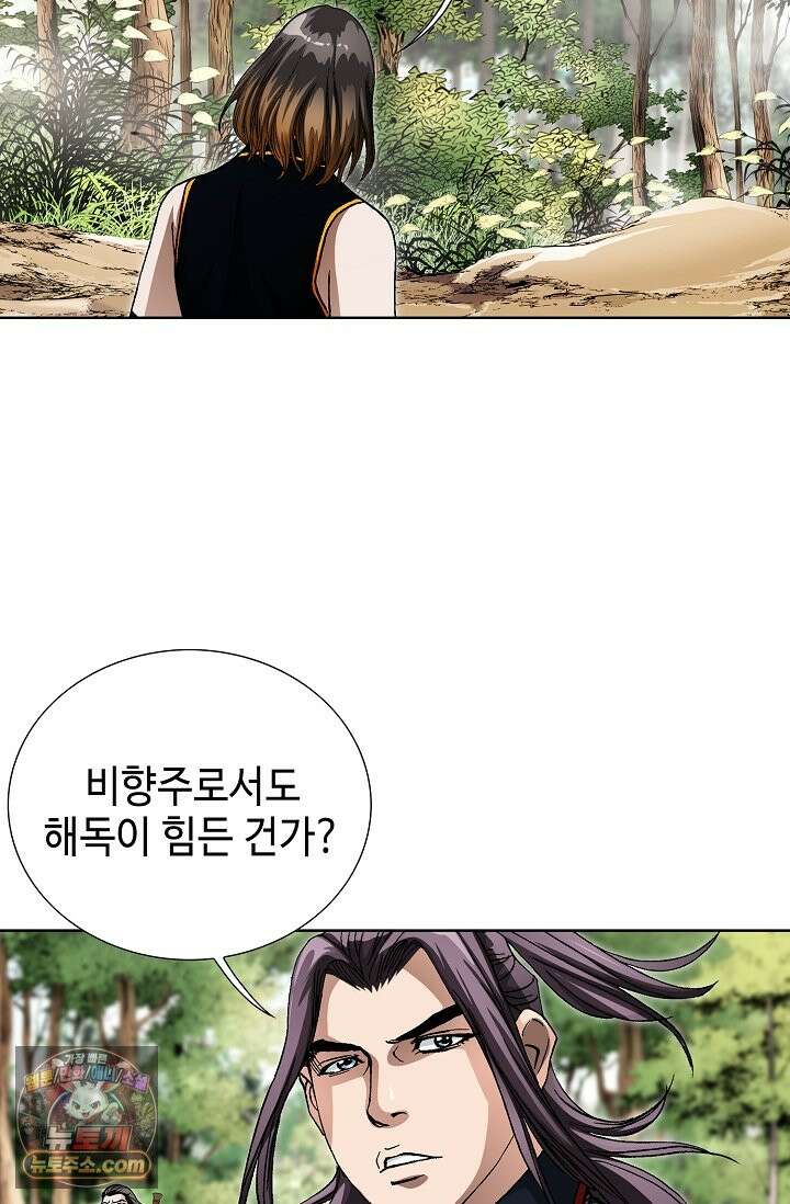 혈우 113화 85