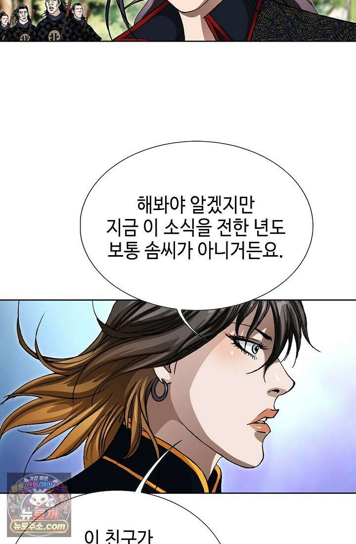 혈우 113화 86
