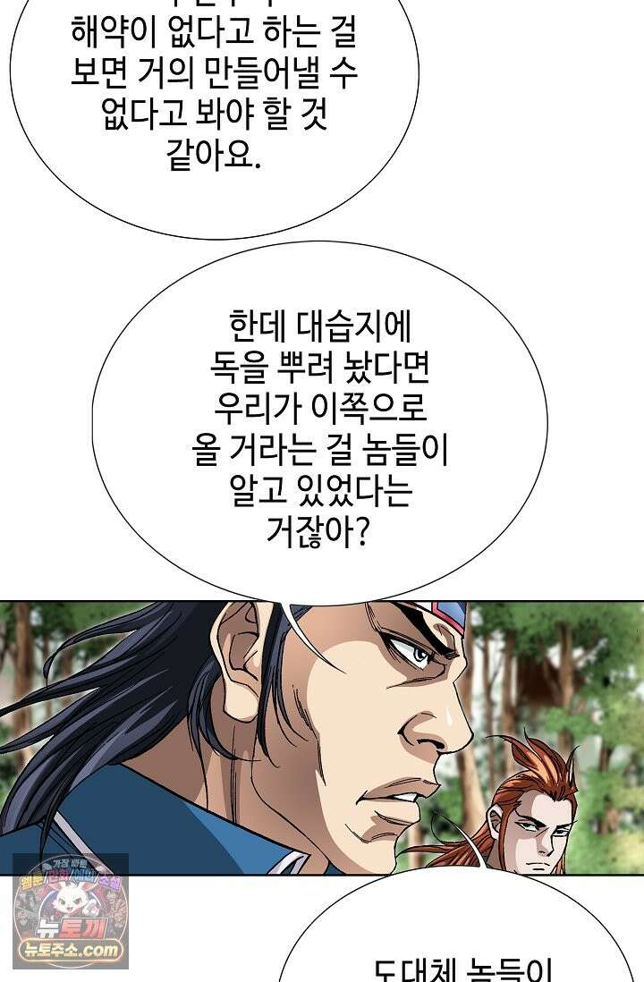 혈우 113화 87