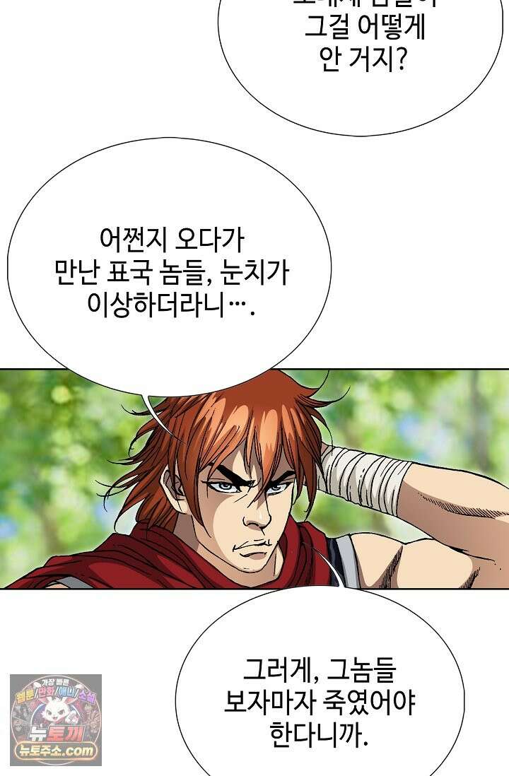 혈우 113화 88