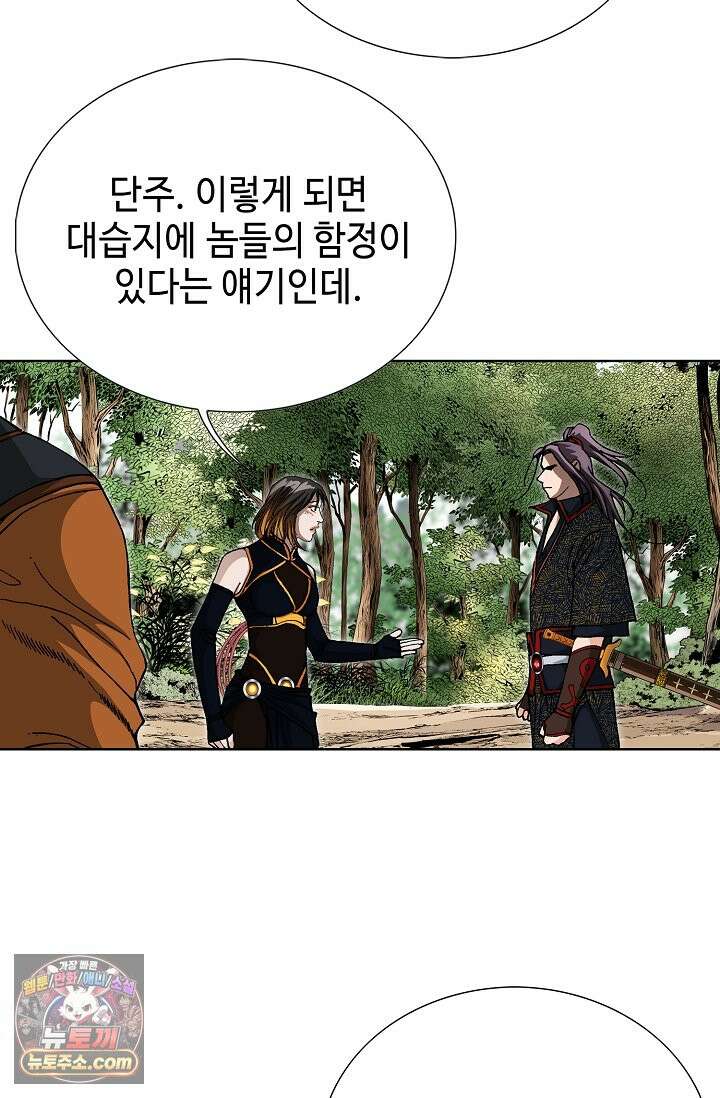 혈우 113화 89