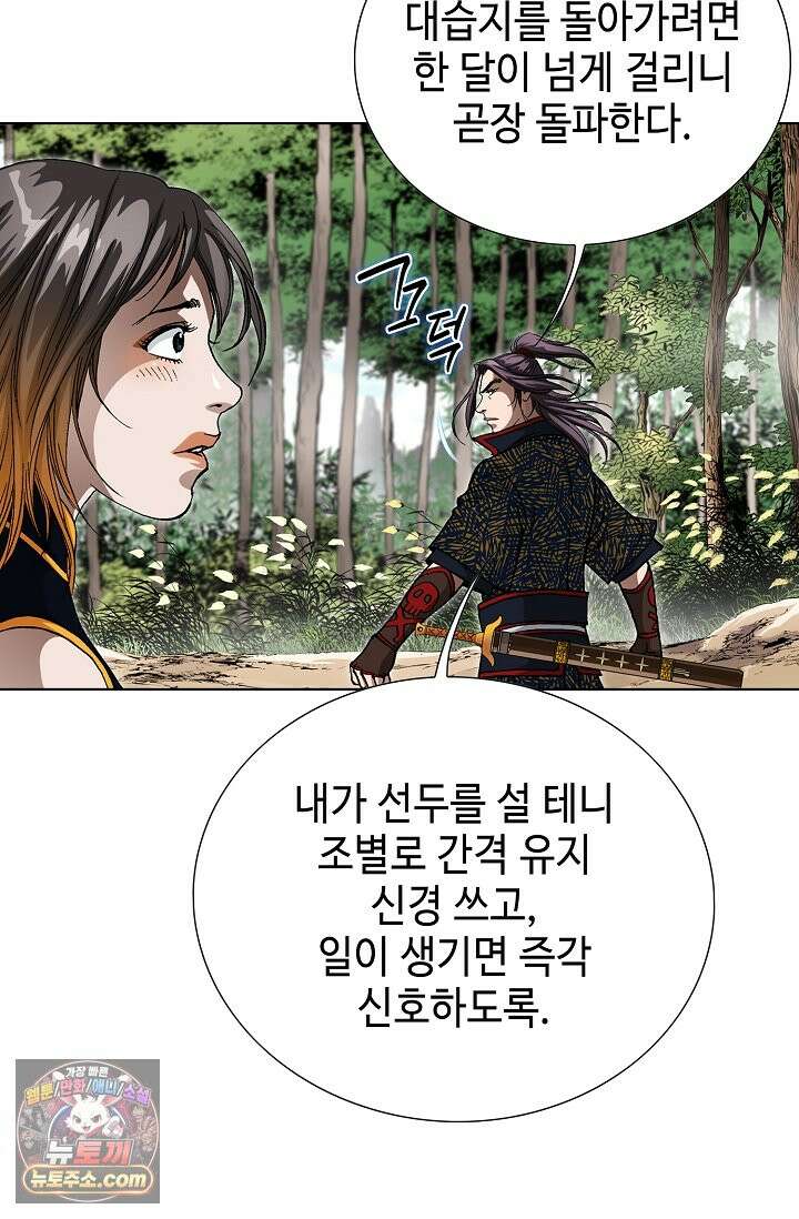 혈우 113화 90