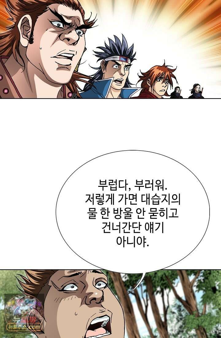 혈우 113화 93