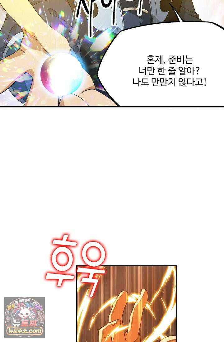투파창궁 660화 7