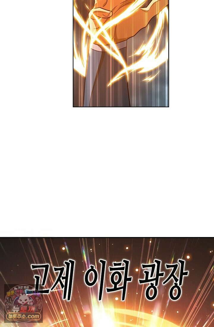 투파창궁 660화 8