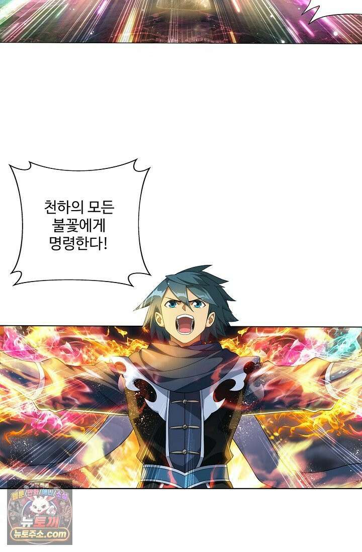투파창궁 660화 11