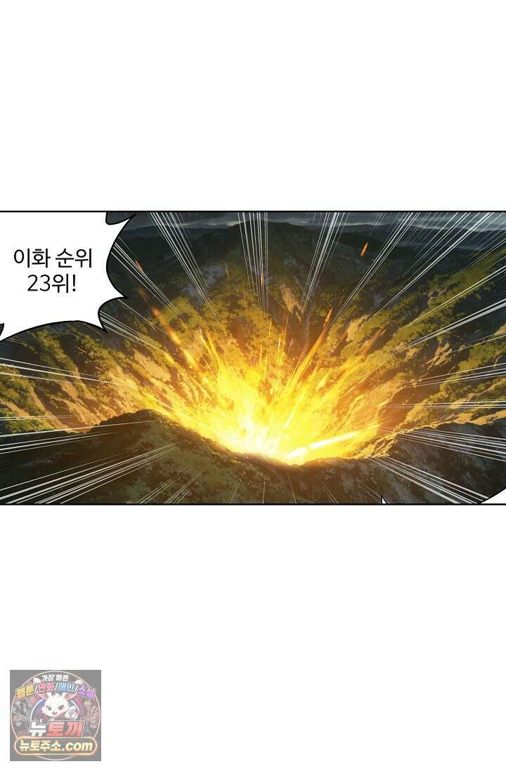 투파창궁 660화 13