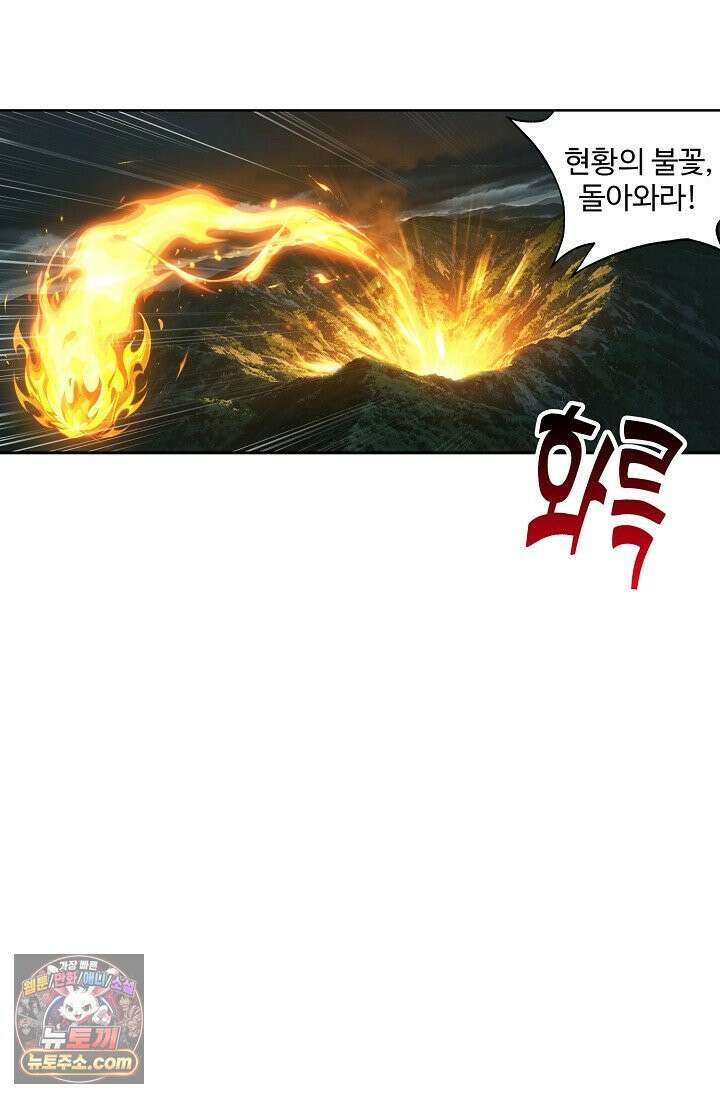 투파창궁 660화 14