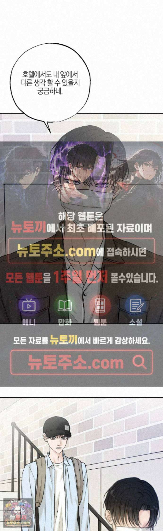 포커싱 21화 1