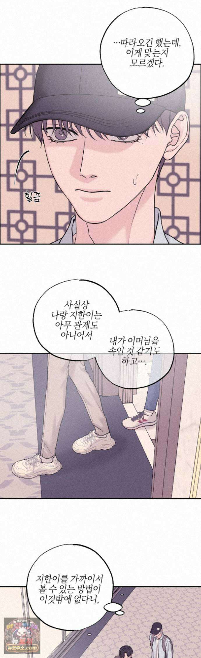 포커싱 21화 4