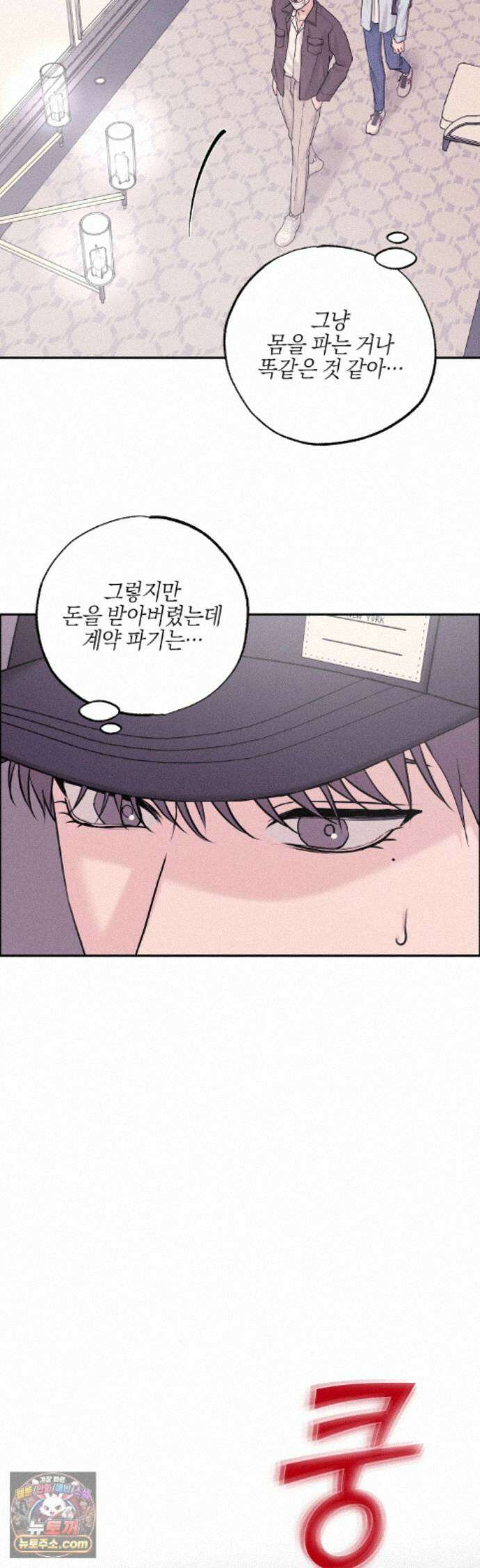 포커싱 21화 5