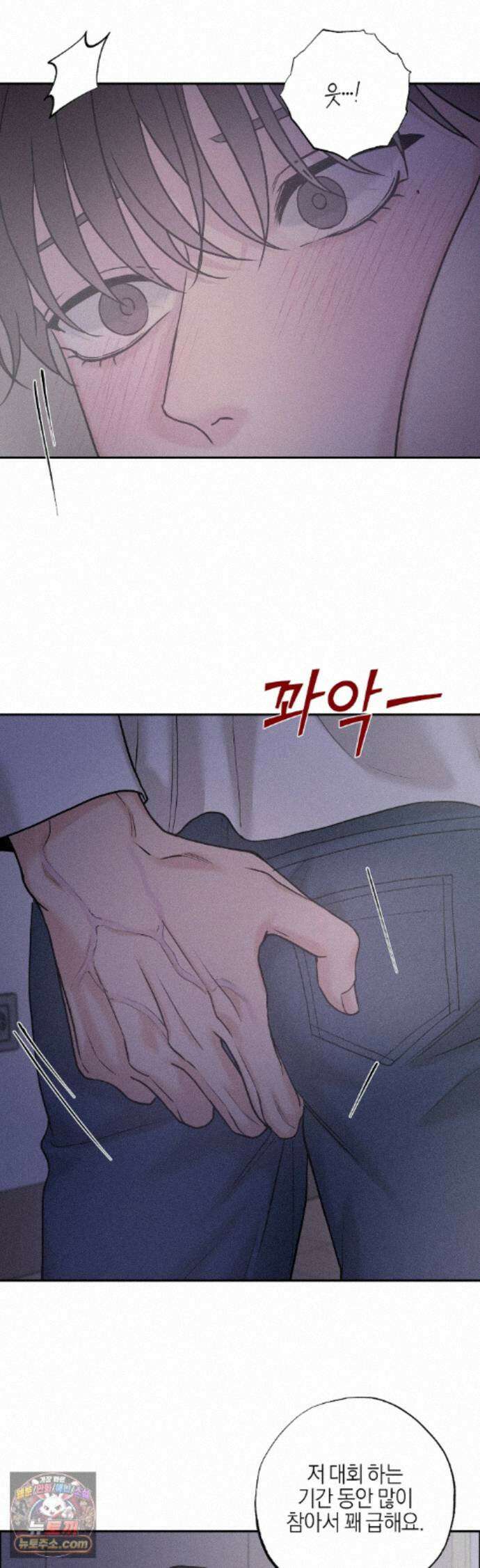 포커싱 21화 8