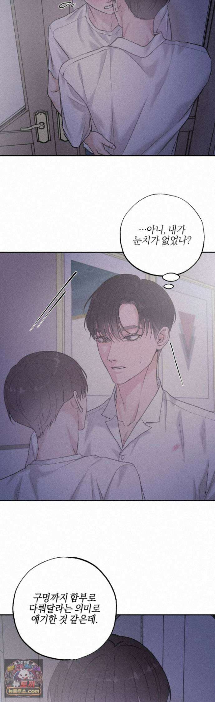 포커싱 21화 10