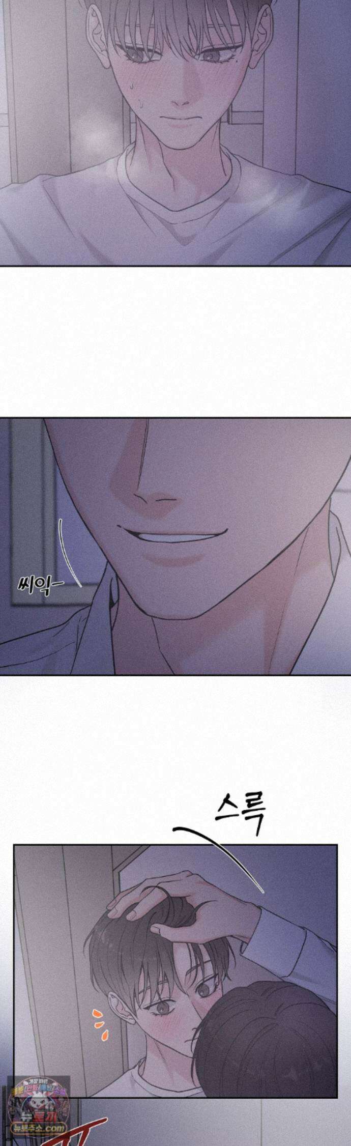 포커싱 21화 11