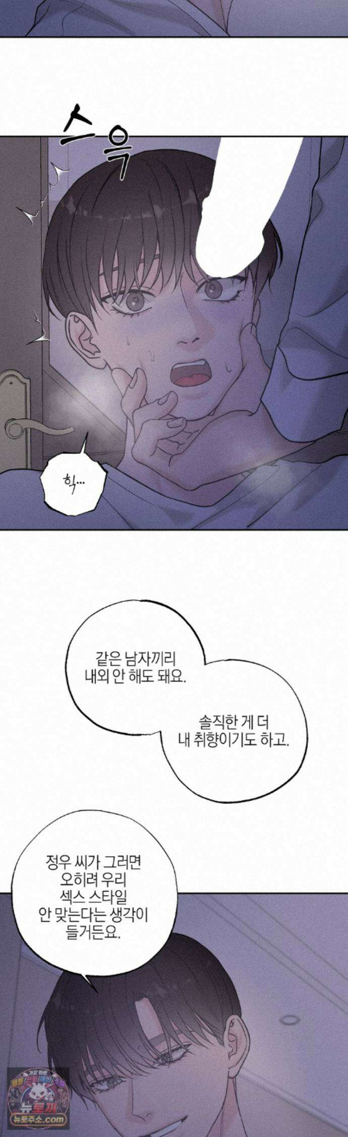 포커싱 21화 13