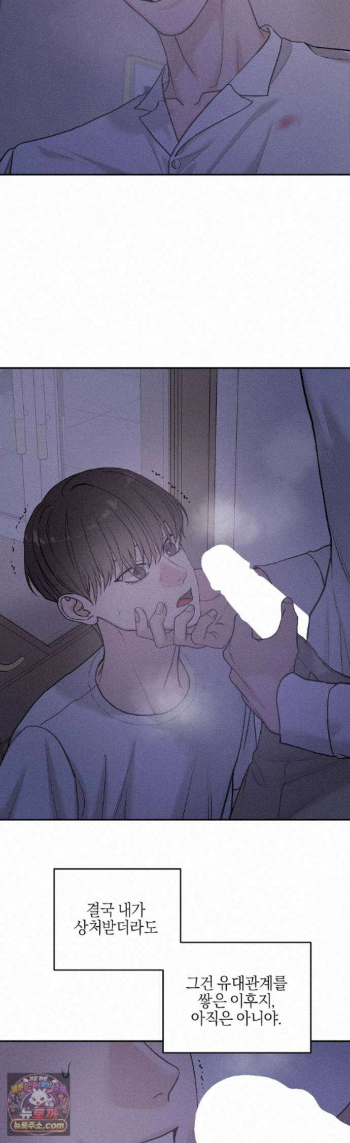 포커싱 21화 14