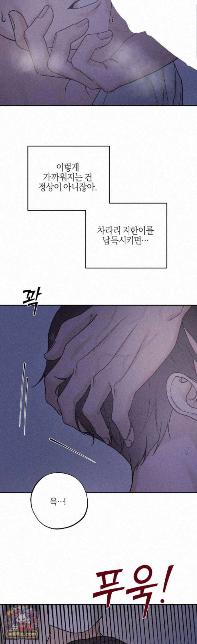 포커싱 21화 15