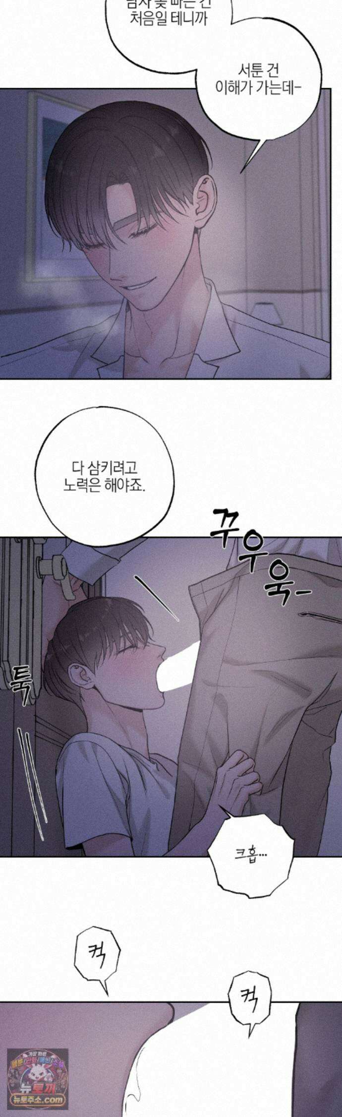 포커싱 21화 17