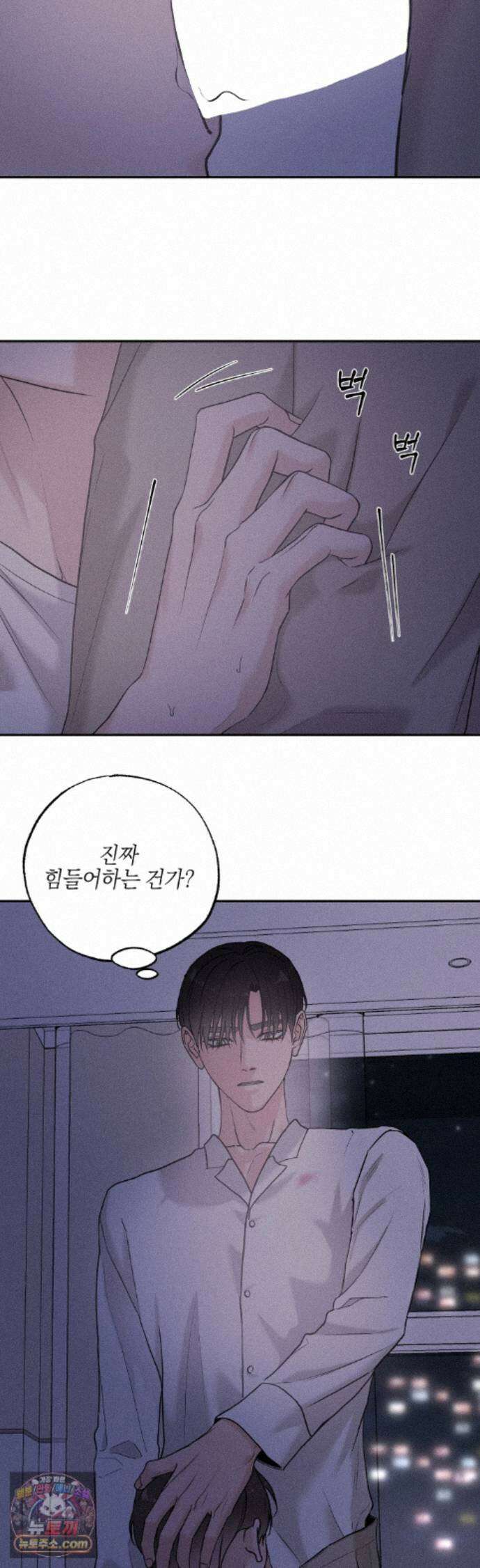 포커싱 21화 18