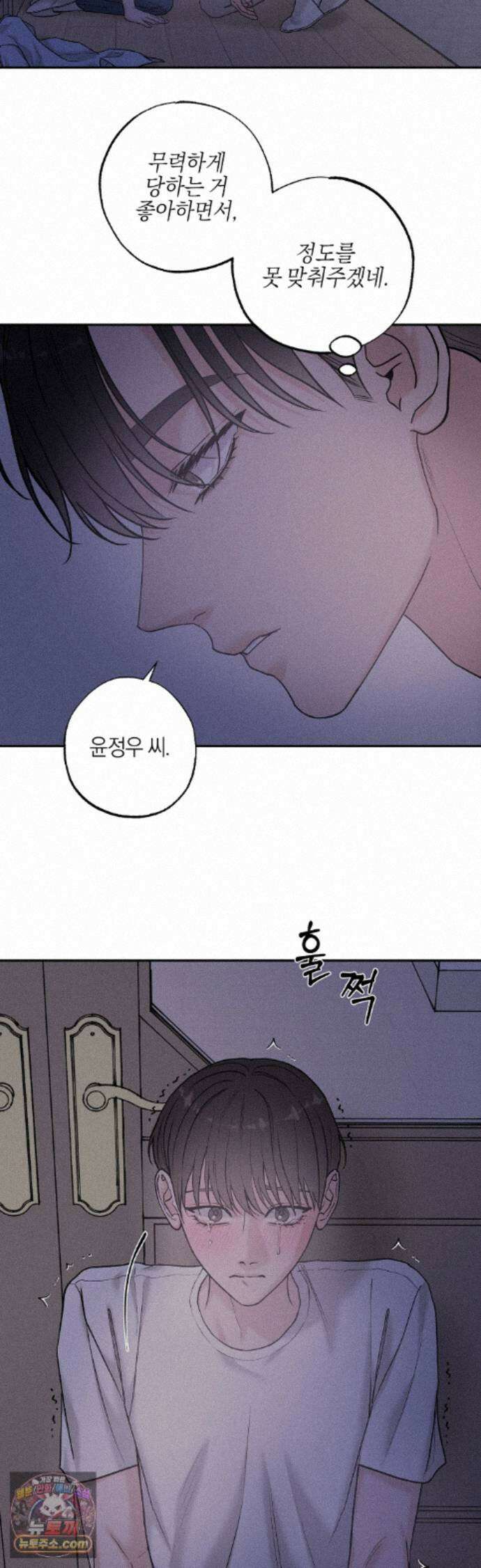 포커싱 21화 21