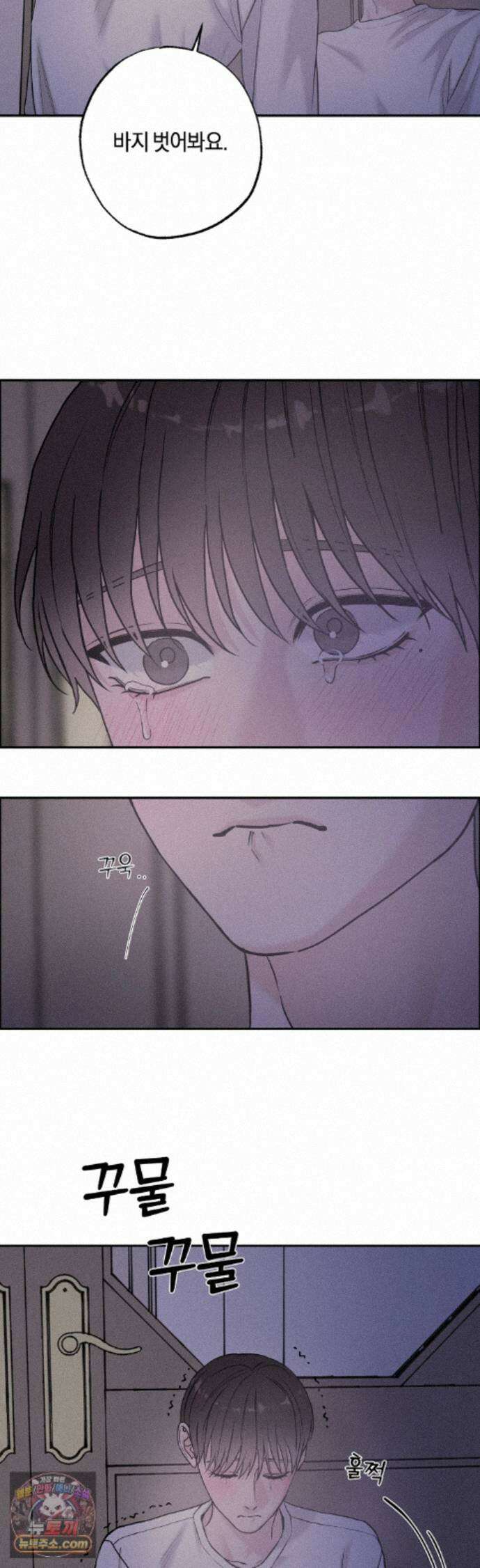 포커싱 21화 23