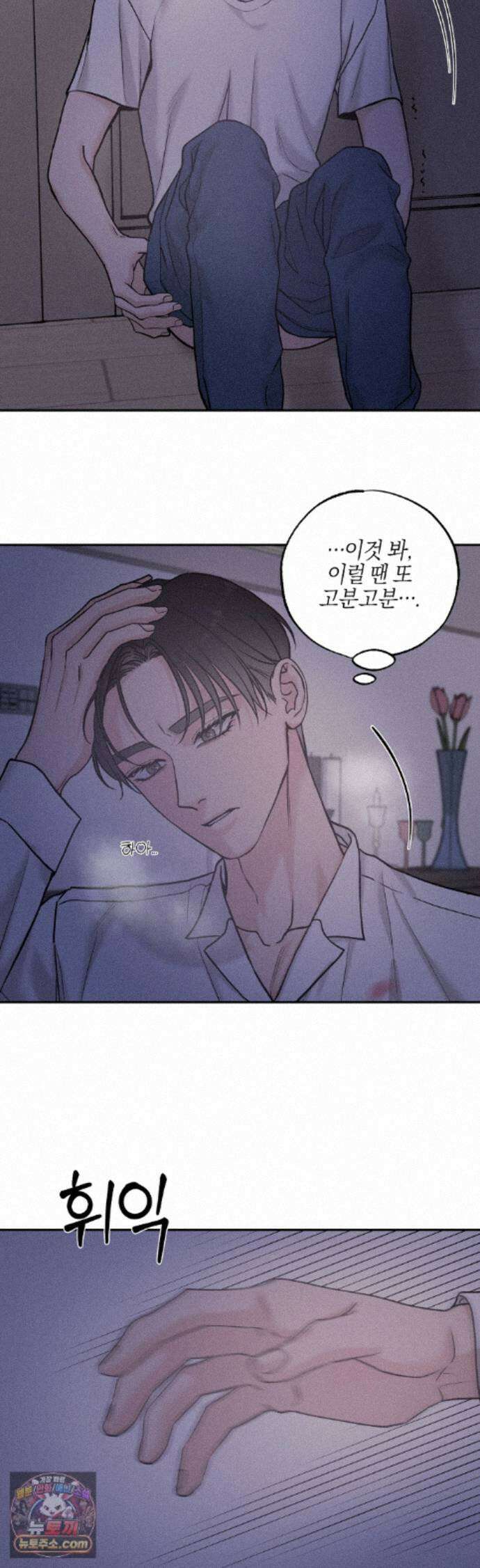 포커싱 21화 24